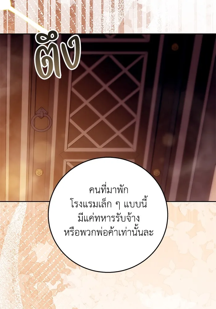 ย้อนเวลาพลิกชะตาทายาท ตอนที่ 17 รูปที่ 26