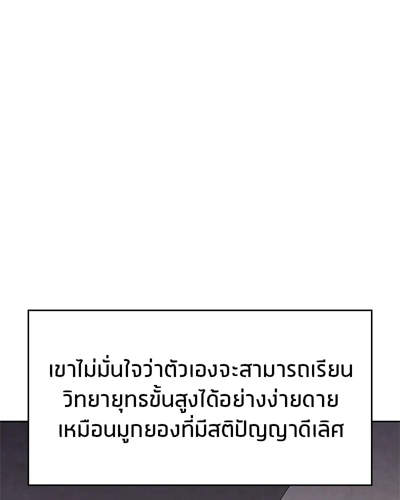 สุดยอดเทรนเนอร์แห่งยุทธภพ ตอนที่ 23 นี่สินะที่เรียกว่ายุทธภพ!! รูปที่ 130