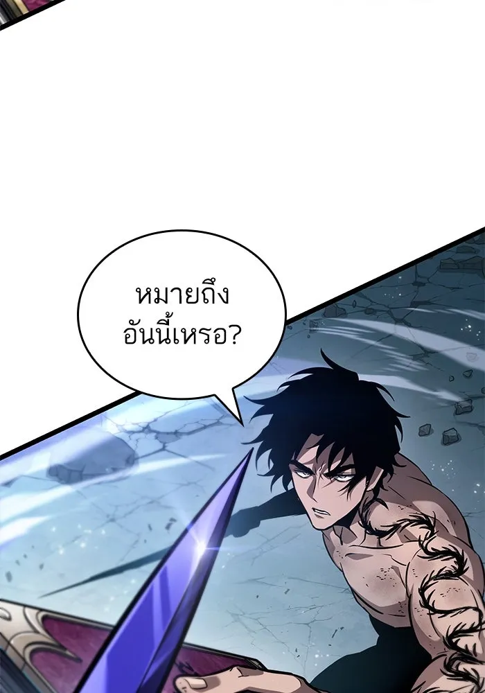 หลังวันสิ้นโลก ตอนที่ 182 รูปที่ 98
