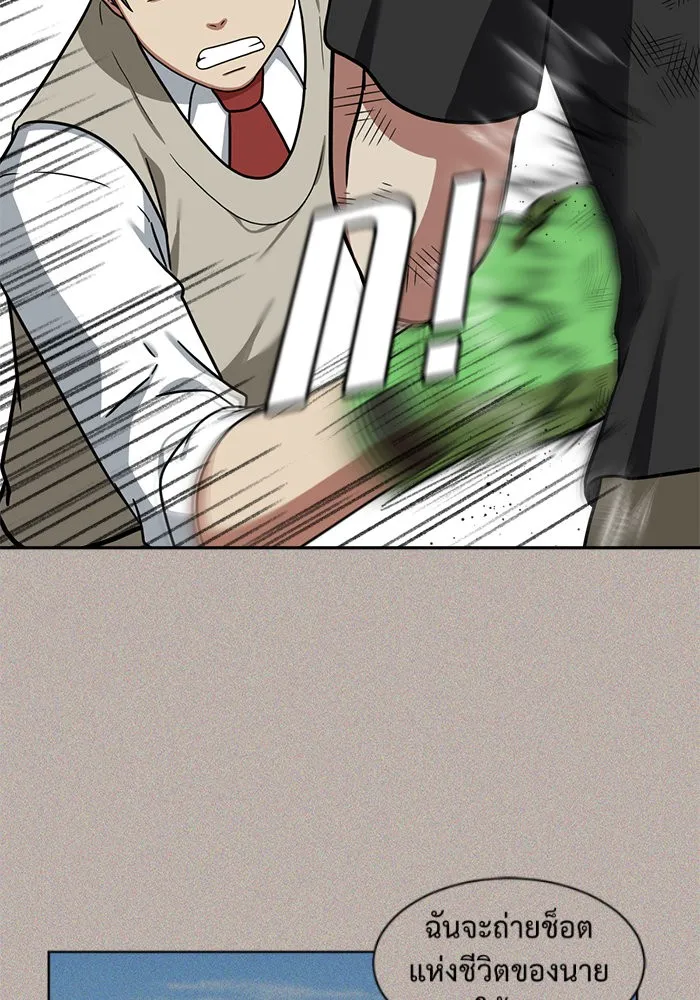 ช่วยเปลี่ยนฉันที ตอนที่ 49. แบซอนจู 15 รูปที่ 52