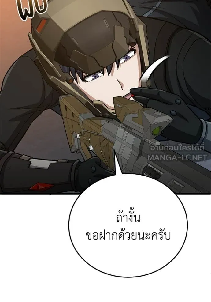 อัจฉริยะนอกคอก ตอนที่ 144 รูปที่ 33