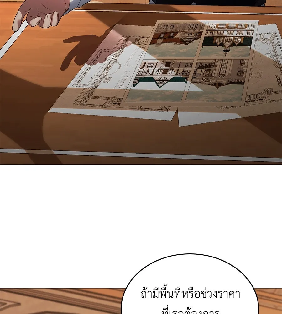 เล่ห์รักชนชั้นสูง ตอนที่ 57 รูปที่ 5