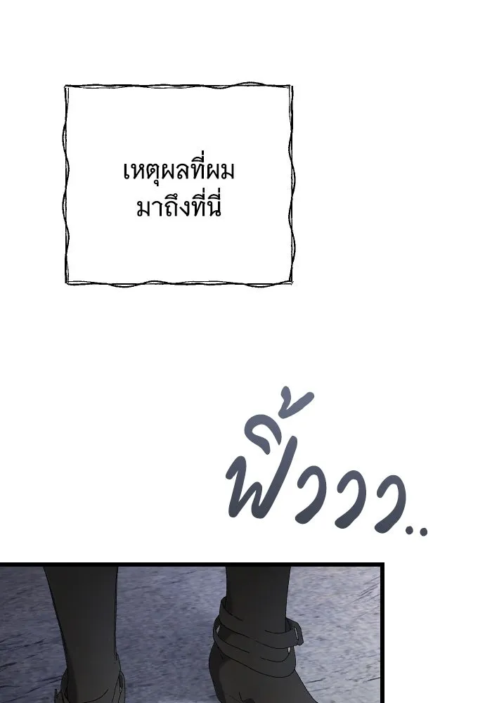 จำเลยหัวใจ ตอนที่ 72 รูปที่ 70