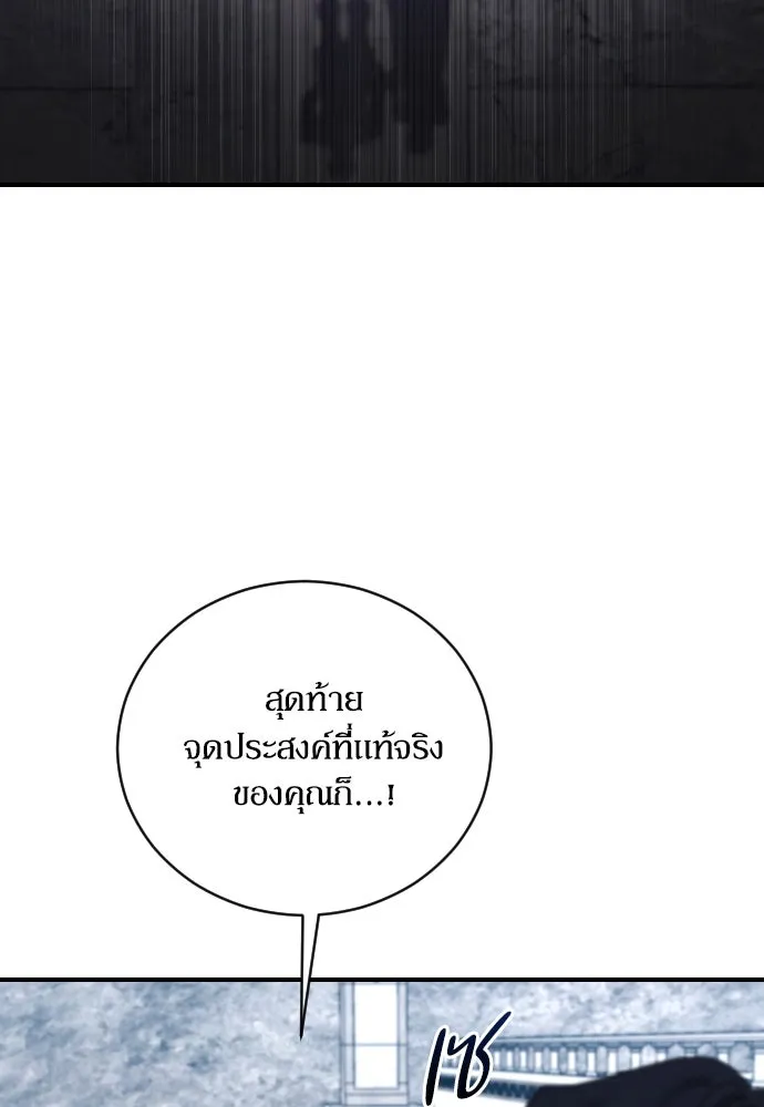 หมาป่าคู่เคียงบัลลังก์ ตอนที่ 56 รูปที่ 91