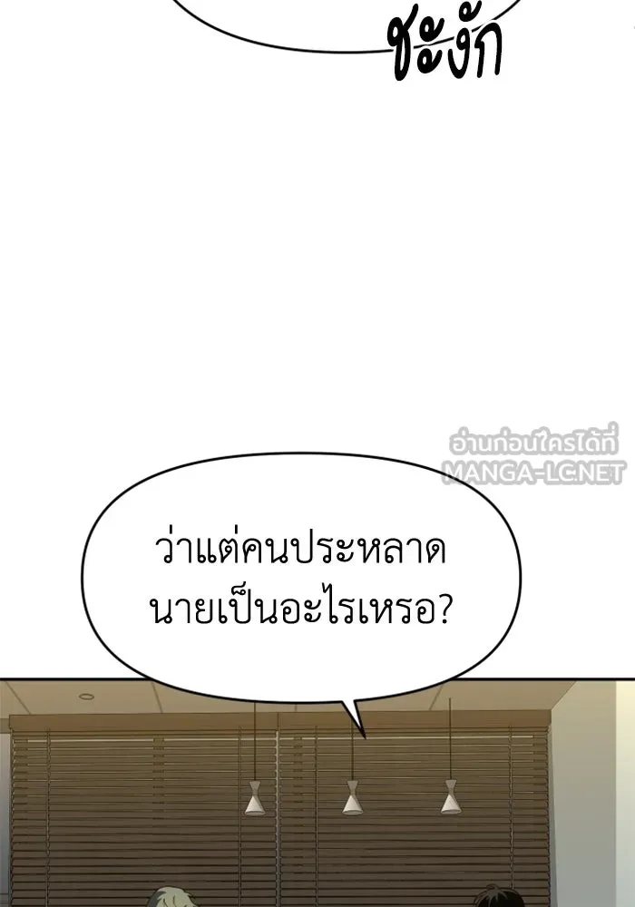 อดีตบอสหอคอย ตอนที่ 12 รูปที่ 57