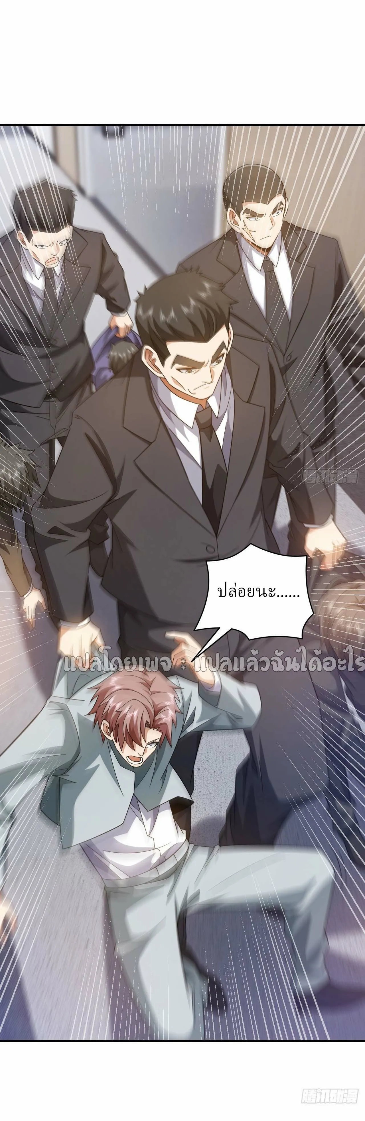 Chu Chen_ The Trash Son-in-Law ตอนที่ ตอนที่ 145 รูปที่ 25