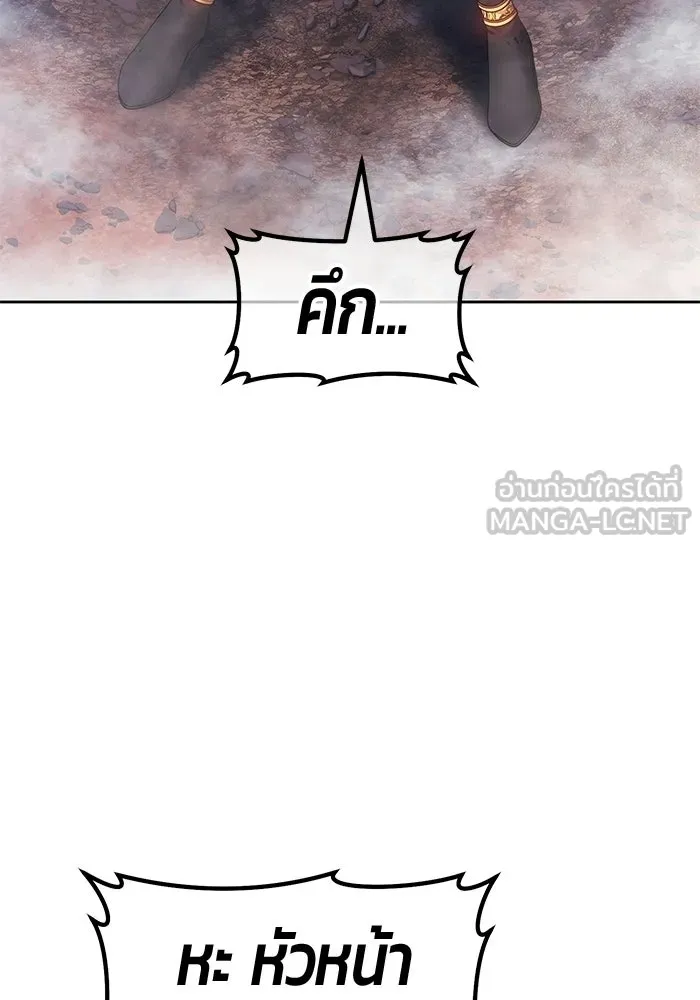 +99 ท่อนไม้พร้อมบวก ตอนที่ 121 ฮันซารัง (4) รูปที่ 87