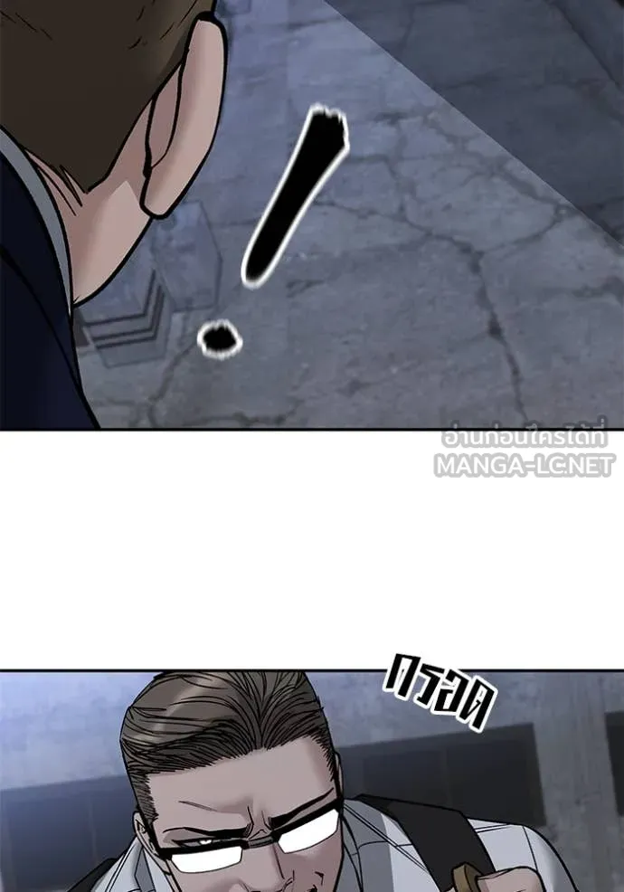 เลวฟาดเลว ตอนที่ 152 รูปที่ 48