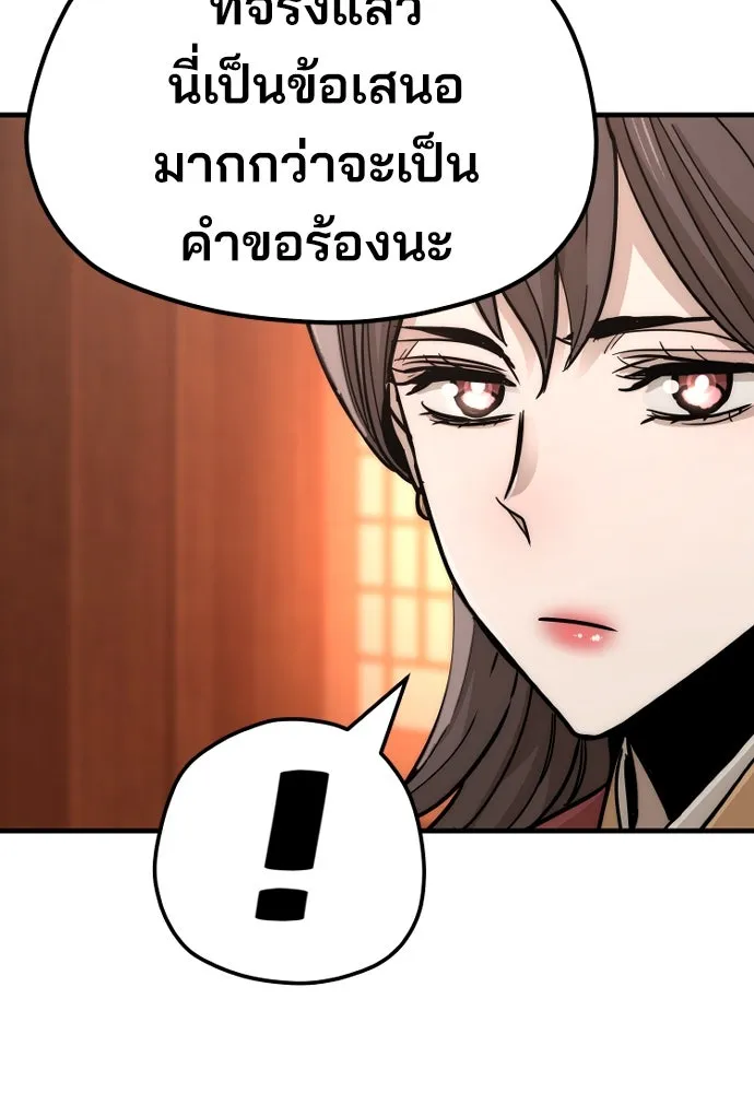 เส้นทางสู่เทพมาร ตอนที่ 40 รูปที่ 71