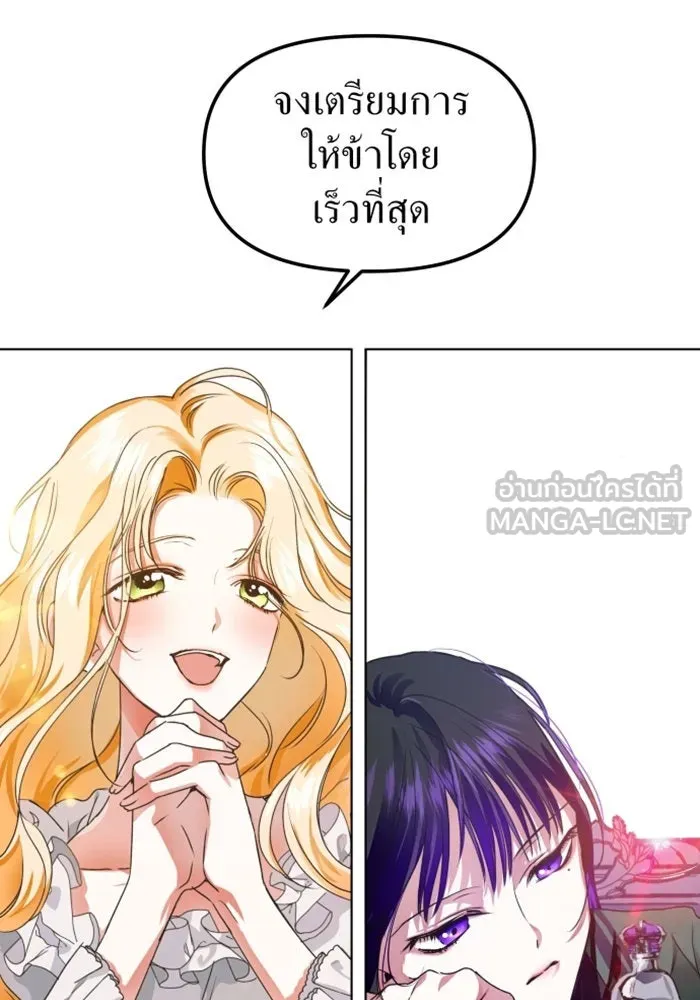 ชิงชีวิตพลิกลิขิตชะตา ตอนที่ 1 คำเล่าลือของสองสตรี (1) รูปที่ 102