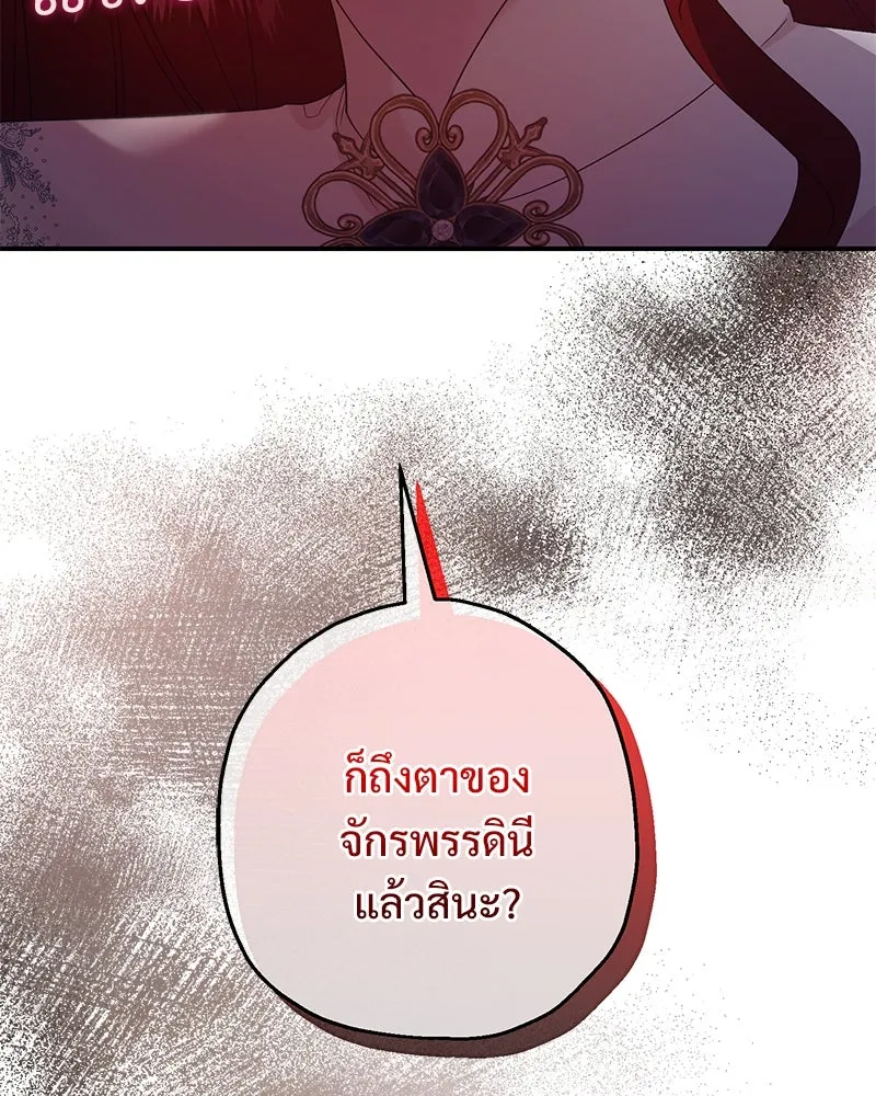 อนาคตพบรัก ตอนที่ 30 รูปที่ 83