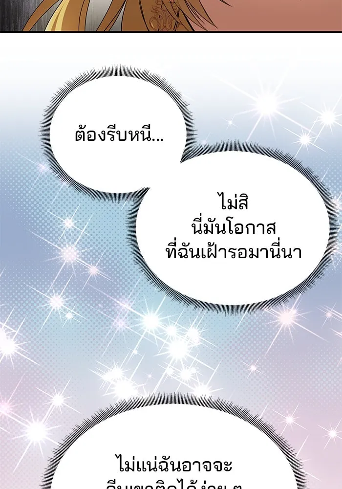 เกมรักจับสามี ตอนที่ 2 รูปที่ 169