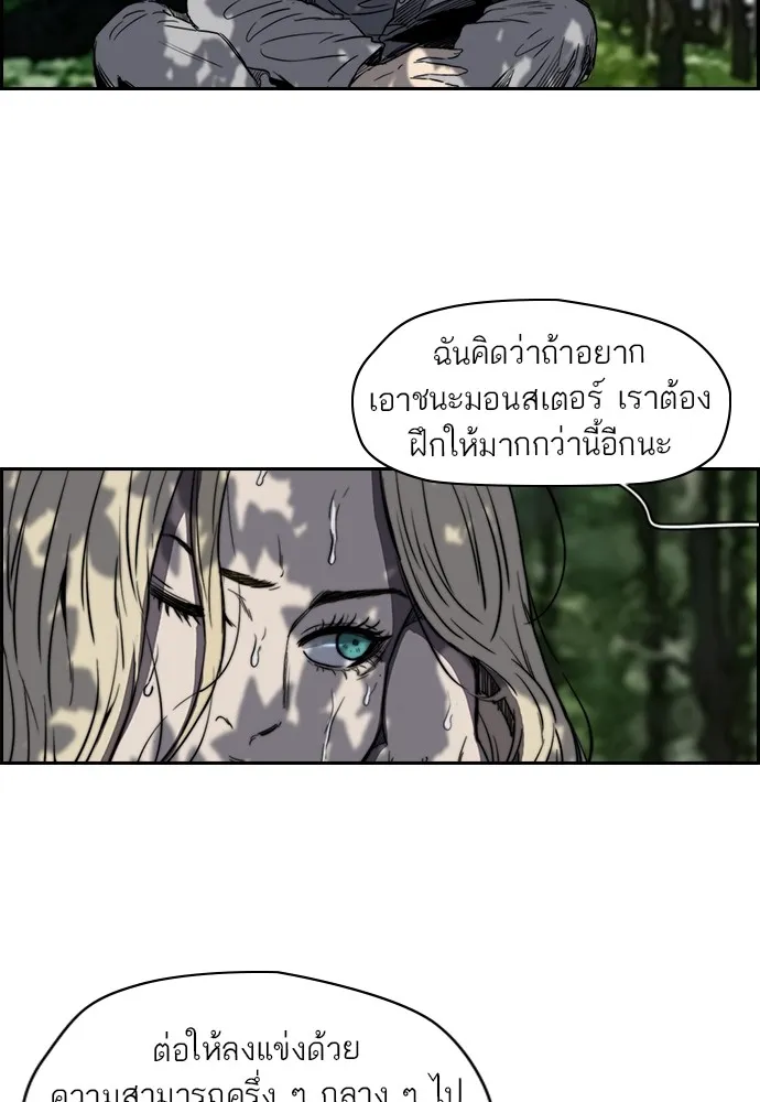 ปั่นสู้ฝันbrWind Breaker ตอนที่ 45 รูปที่ 77