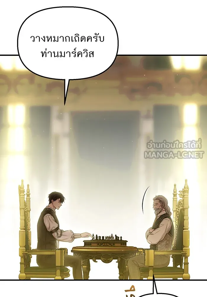 ห้องนอนลับของเจ้าหญิงต้องสาป ตอนที่ 120 ผู้ออกล่าผู้ล่า รูปที่ 72