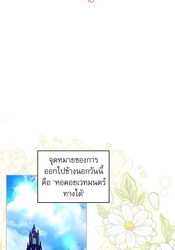 ครอบครัวตัวร้ายปล่อยฉันไปเถอะ ตอนที่ 16 รูปที่ 25