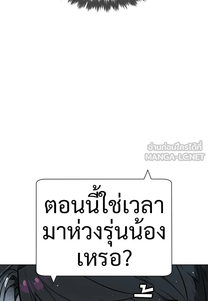 นักฆ่าย้อนวัย ตอนที่ 16 รูปที่ 84