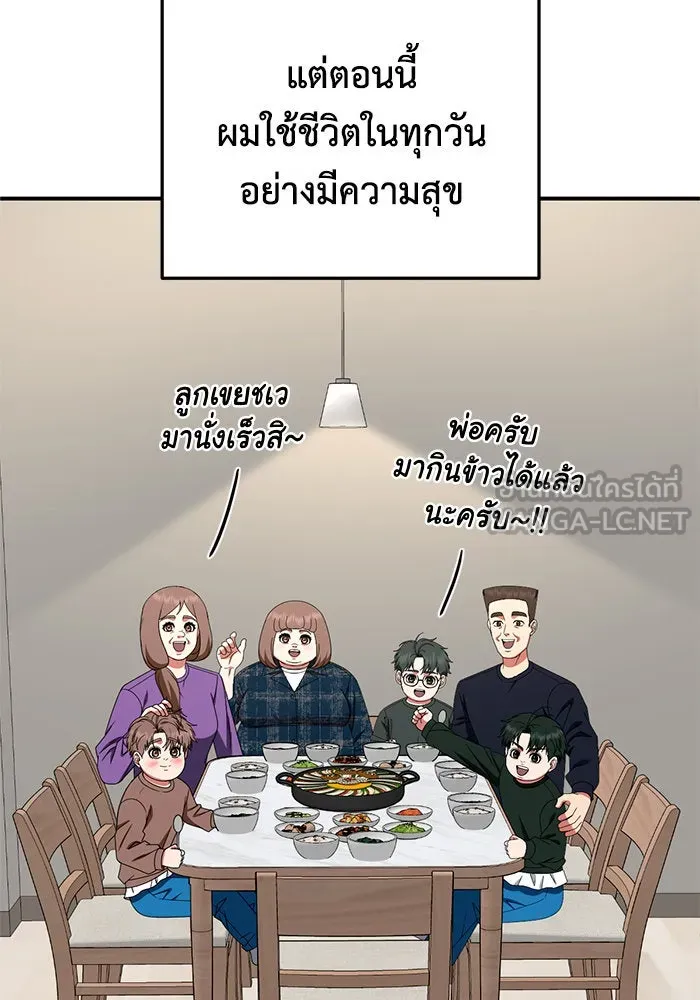 ช่วยเปลี่ยนฉันที ตอนที่ 284. ซีซัน 2 (จบซีซัน) รูปที่ 132