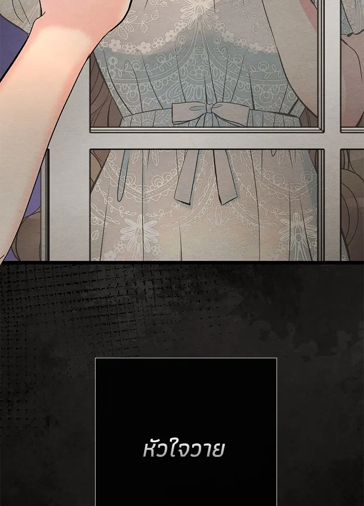 องค์ชายผู้อื้อฉาว ตอนที่ 30 รูปที่ 88