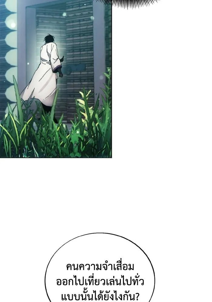 ศึกชิงบัลลังก์เทพเจ้ ตอนที่ 132 รูปที่ 61