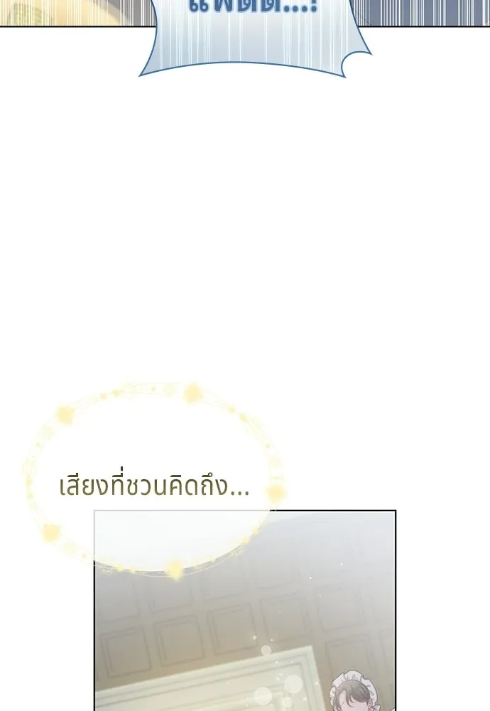 เวทฟื้นฟูได้ผลดีเกินไปแล้ว ตอนที่ 15 รูปที่ 13