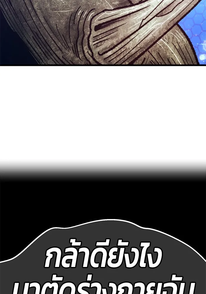 +99 ท่อนไม้พร้อมบวก ตอนที่ 64 รูปที่ 274