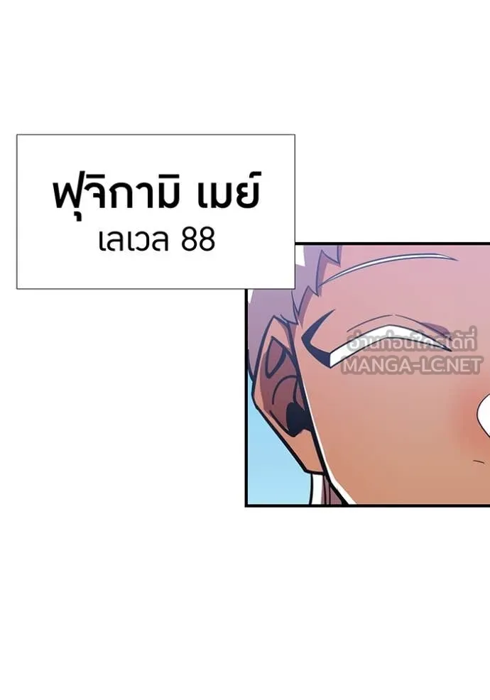 เพลเยอร์เลือดเทวะ ตอนที่ 64 รูปที่ 24