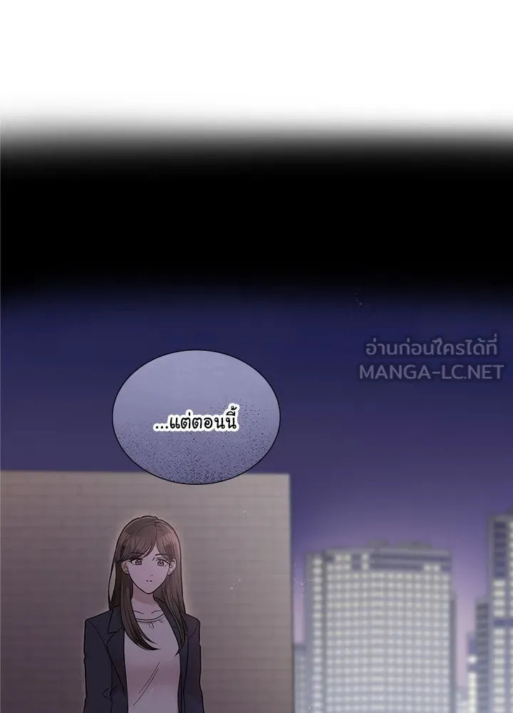 เพลิงแค้นผลาญใจ ตอนที่ 49 รูปที่ 48