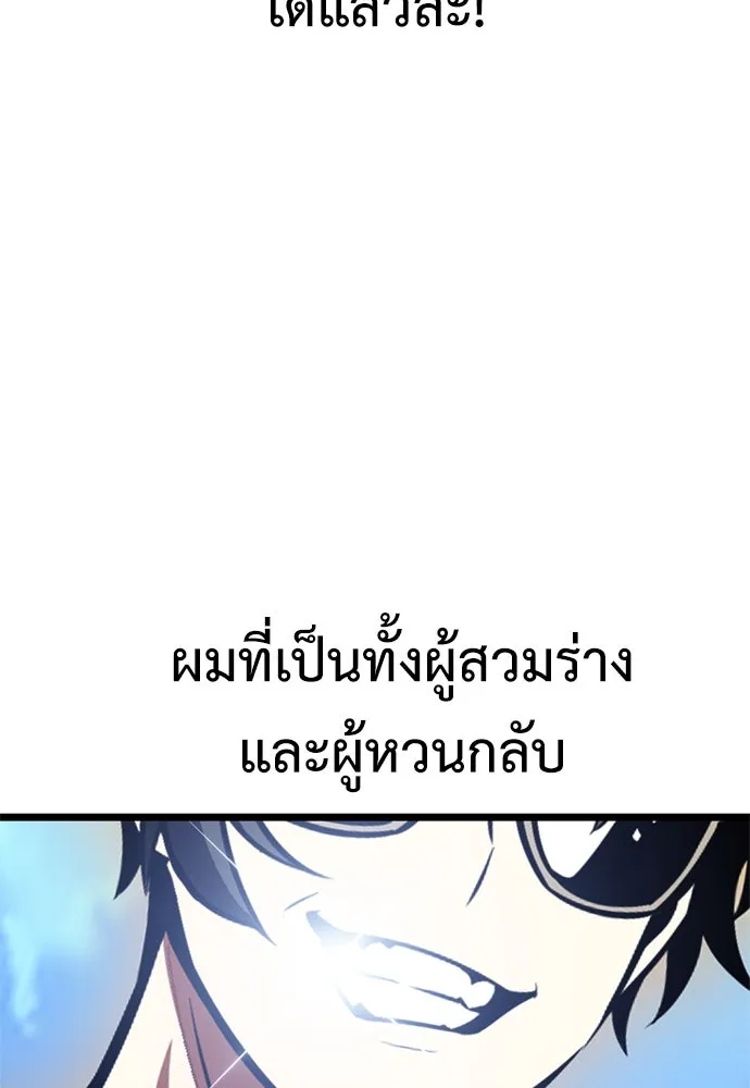 ไอ้เพลเยอร์นั่น ฉันฆ่ามันเอง ตอนที่ 21 รูปที่ 227