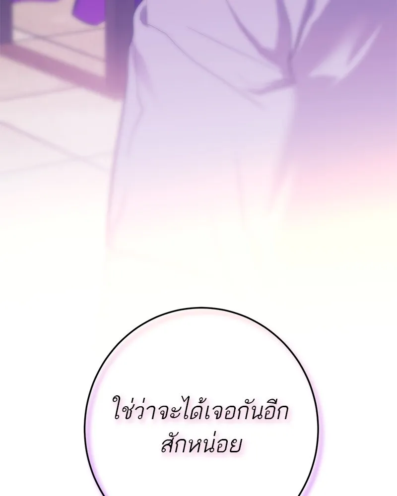 ตำนานเทพธิดาตกสวรรค์ ตอนที่ 48 รูปที่ 17