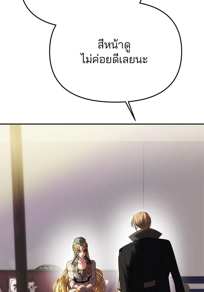 เกมรักจับสามี ตอนที่ 68 รูปที่ 53