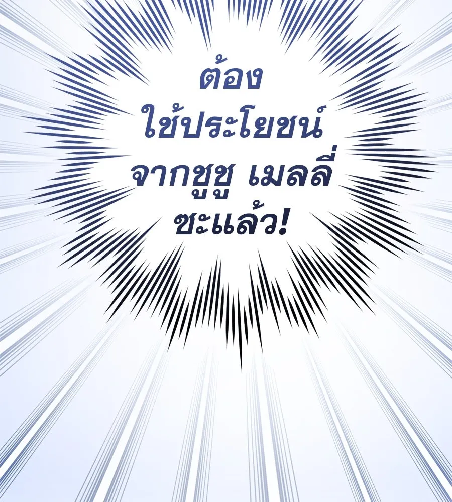 เรือนจำรัก ตอนที่ 76 รูปที่ 38