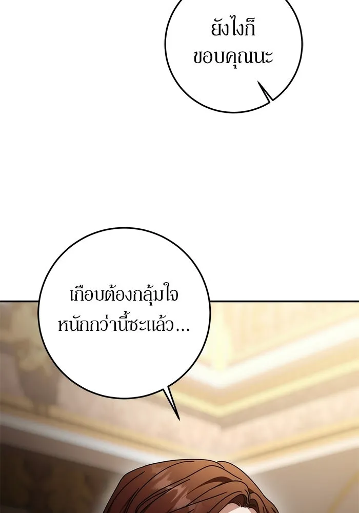 เบื้องหลังรอยยิ้มของเจ้าหญิง ตอนที่ 88 รูปที่ 26