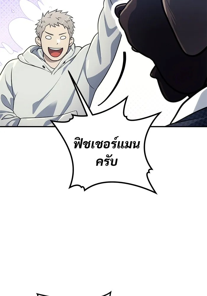 อูเร็ค มาซิโน่ ตอนที่ 10 ราชินีโลมา รูปที่ 82