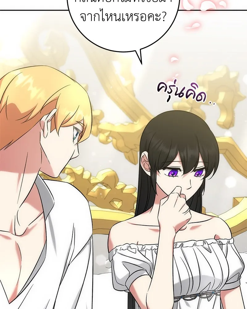 ภารกิจไล่ตามลุค บีเชล ตอนที่ 58 รูปที่ 25