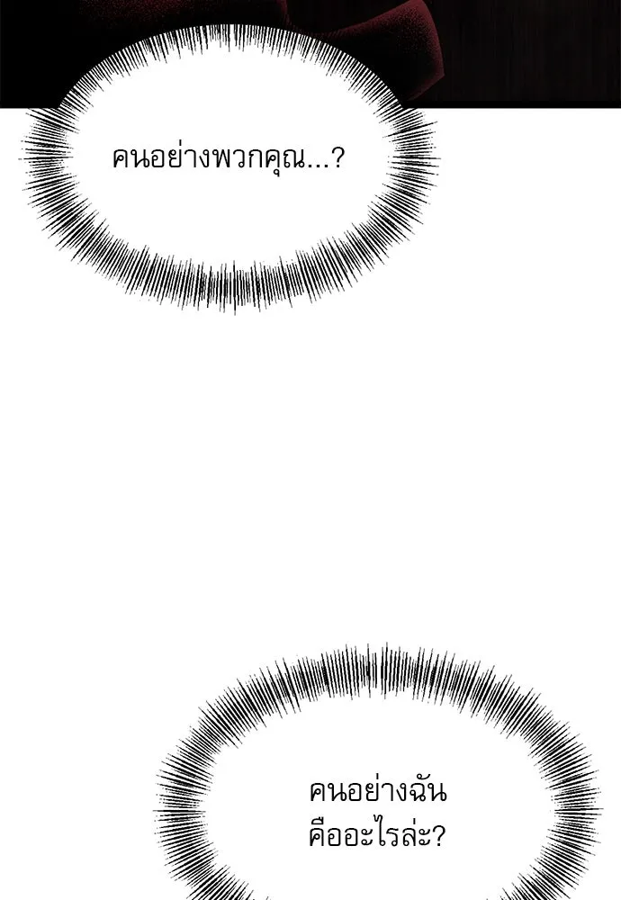 ก็อบลินเลเวล 999 ตอนที่ 1 รูปที่ 137