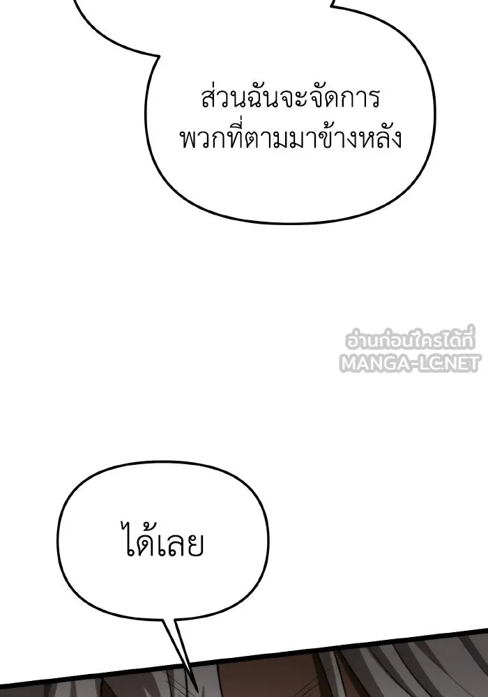 การแข่งขันของผู้เกิดใหม่ ตอนที่ 106 รูปที่ 51