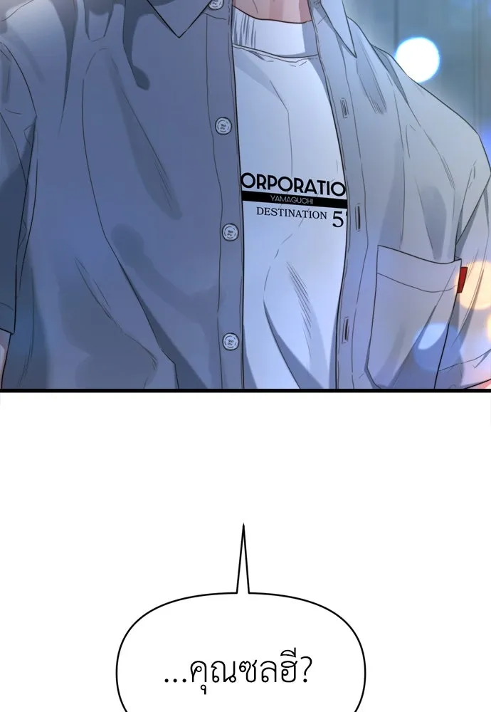 ปรารถนารักอันงดงาม ตอนที่ 51 รูปที่ 137