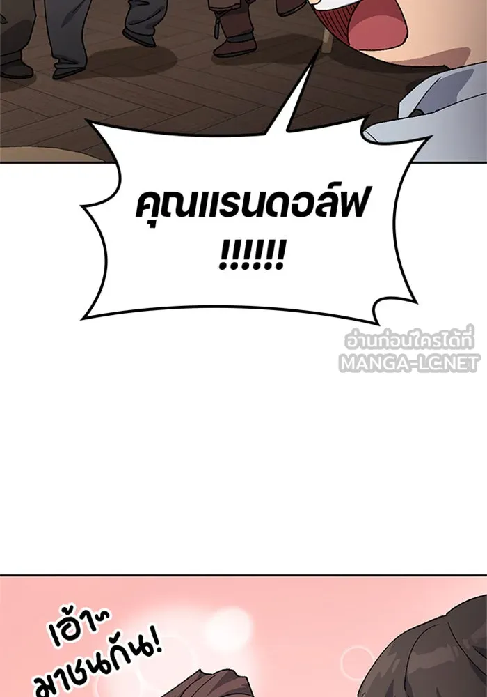 ตั้งแคมป์ฮีลใจในต่างโลก ตอนที่ 55 รูปที่ 87