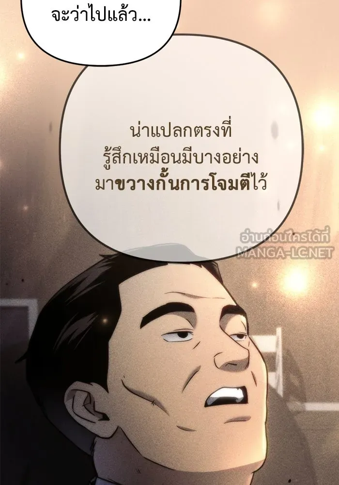 โกดังลับหลังโลกแตก ตอนที่ 12 รูปที่ 42