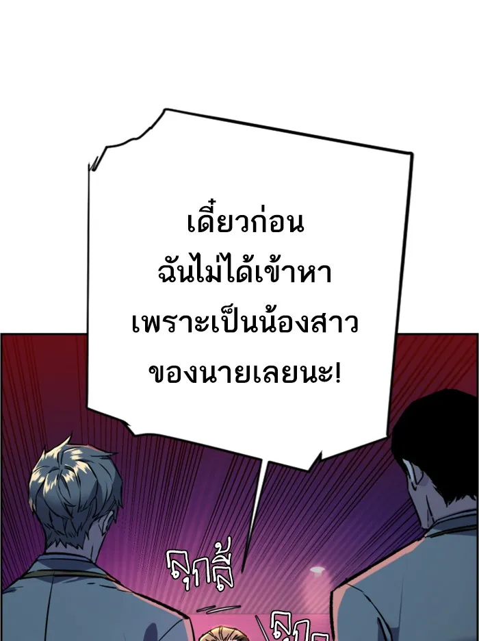 พี่ชายสายบอดี้การ์ด ตอนที่ 44 รูปที่ 76