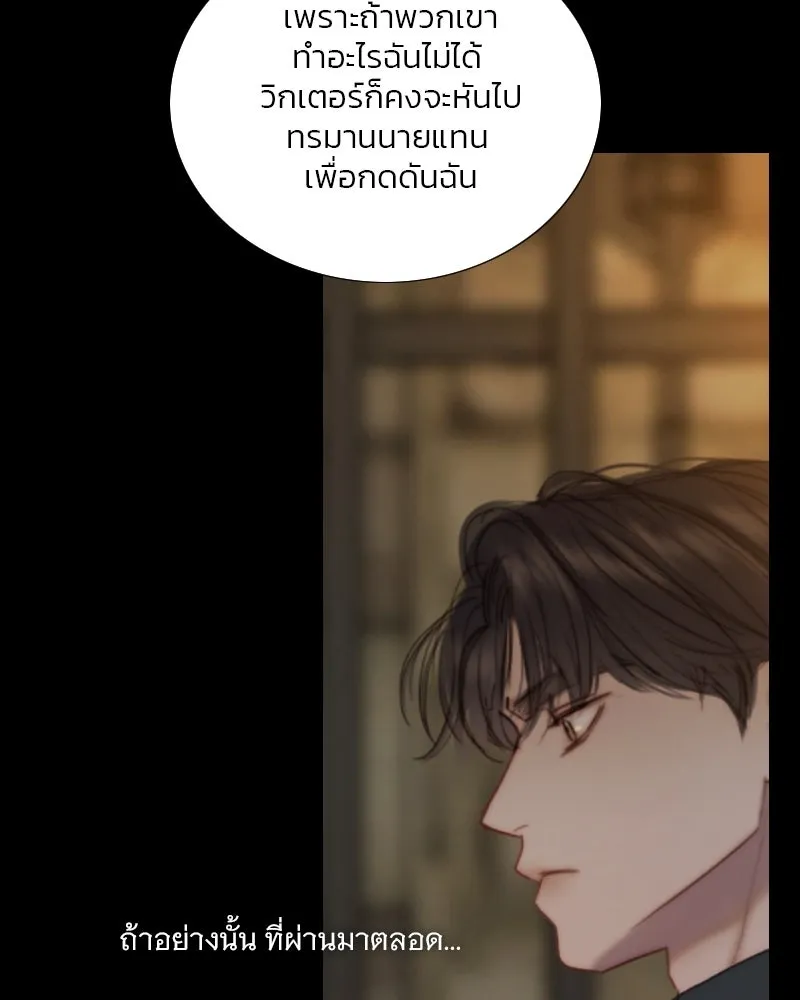 เซเรน่า ตอนที่ 121 รูปที่ 73