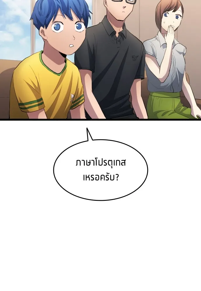 นักเตะแข้งสวรรค์ ตอนที่ 27 รูปที่ 104