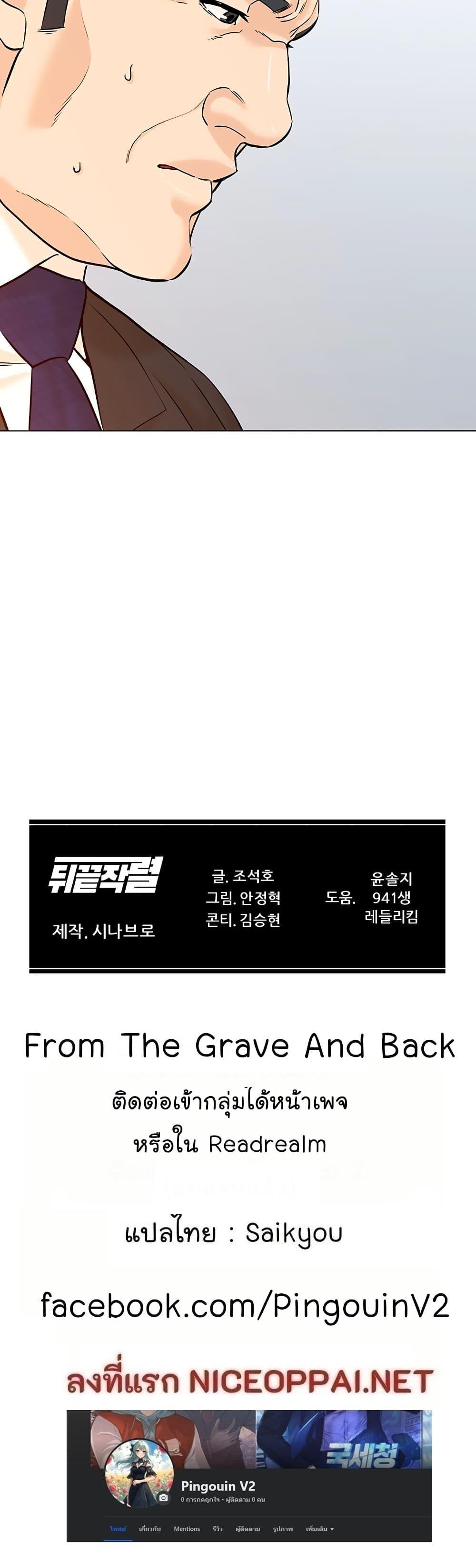 Manga-lc-com อ่านมังงะ อ่านการ์ตูน ออนไลน์ ฟรี From the Grave and Back ตอนที่ 1 2 3 4 5 6 7 8 9 10 11 12 13 14 ฟรี ไม่มีโฆษณา Manga-lc - อ่าน มังงะ อ่าน การ์ตูน ออนไลน์ อ่านมังงะ ฟรี