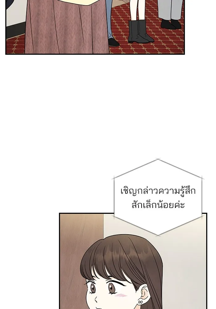 ปุลโซราได้เวลาดัง ตอนที่ 70 (ตอนจบ) รูปที่ 23