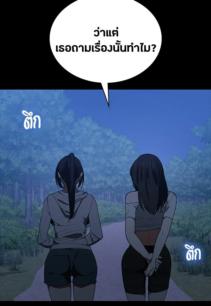 มือสังหารพันธุ์อมตะ ตอนที่ 75 รูปที่ 136