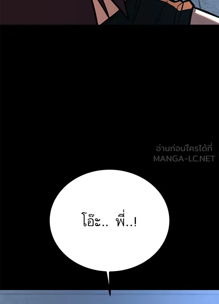 ราชาลานประลอง ตอนที่ 42 รูปที่ 39