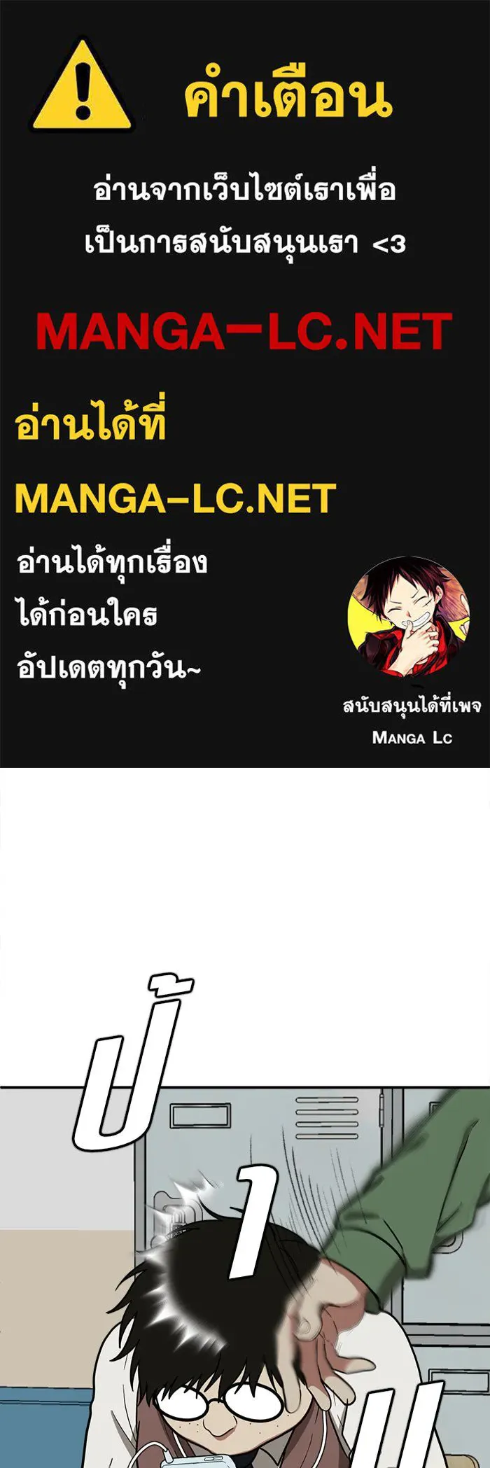 ช่วยเปลี่ยนฉันที ตอนที่ 82. เอเดน 2 รูปที่ 1