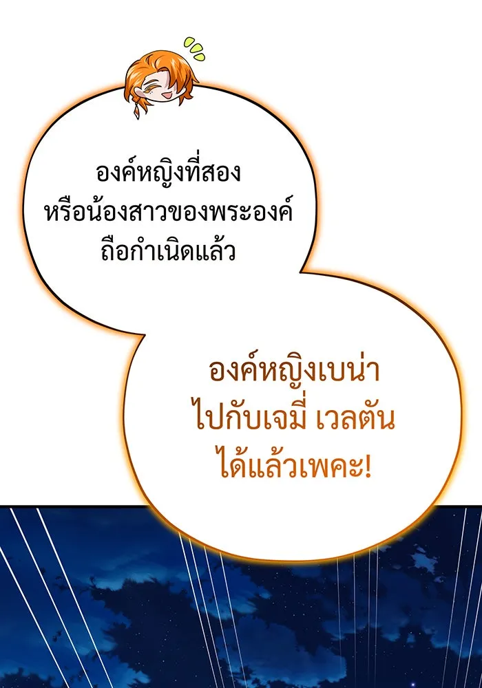 จอมเวทเกิดใหม่ในรอบ 66666 ปี ตอนที่ 130 รูปที่ 5