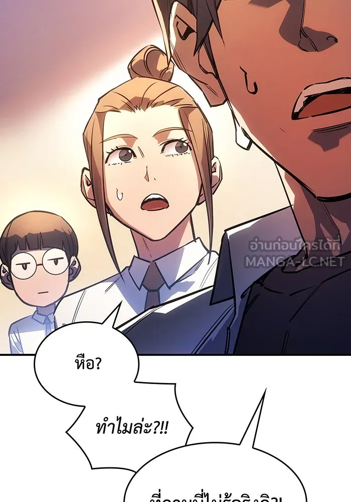 เกิดใหม่พร้อมพลังแห่งราชัน ตอนที่ 8 รูปที่ 30