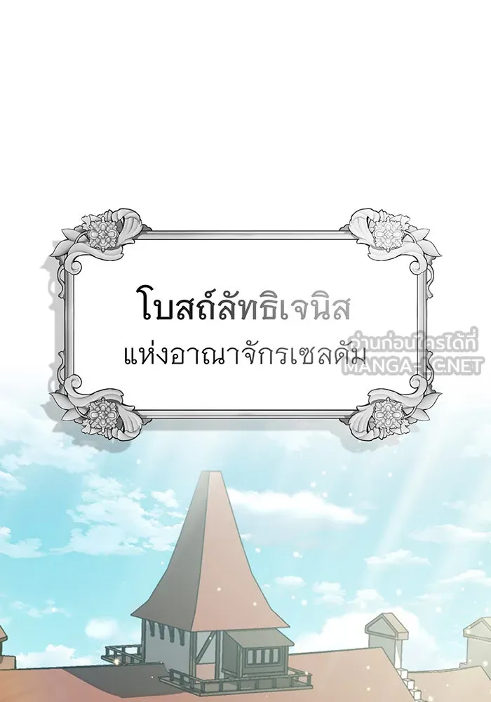 จอมเวทเกิดใหม่ในรอบ 66666 ปี ตอนที่ 29 รูปที่ 186